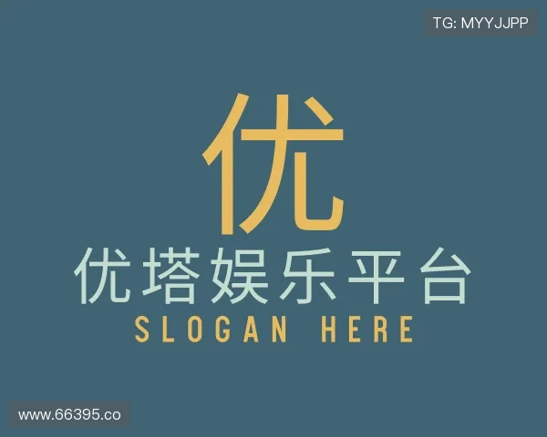 洞察优塔娱乐平台